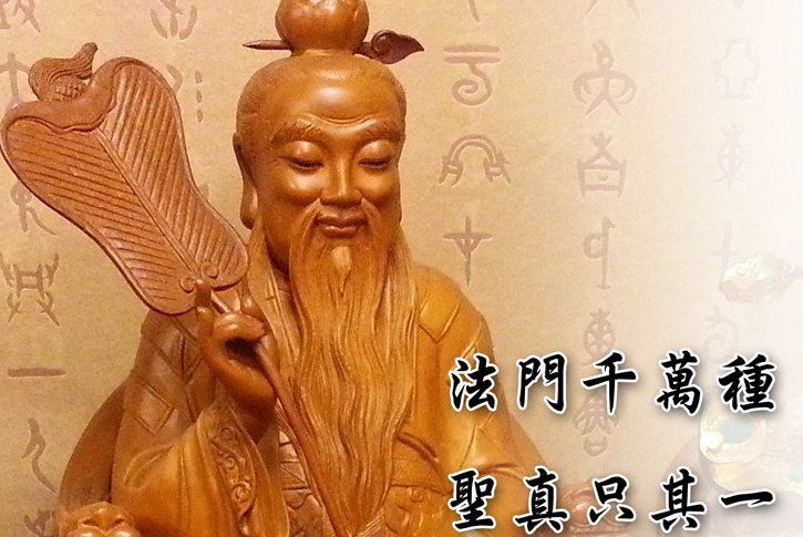 道祖說，象棋會讓我進入修行的聖境，所以，我寫出了象棋的弟子規，棋語，而聖真門也於焉成立。