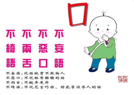 (因果)咳嗽咳了三年，來到聖真門，就好了!