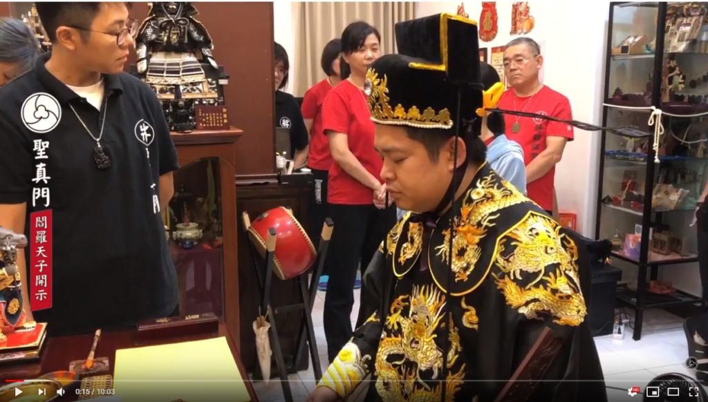 <學習>聖真門閻羅天子開示01-人間是真?靈界是真?