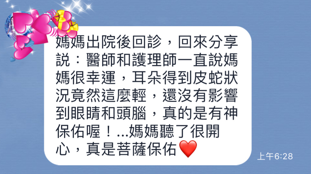 （見證神蹟）客人回饋，厲害的是神，而神明代言人只是展現神的恩典，尋聲救苦。