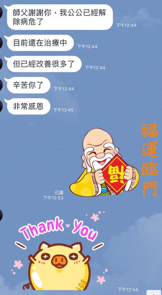 <神威>懂能量，就能運用能量，化解冤親，扭轉乾坤，創造神蹟。聖元