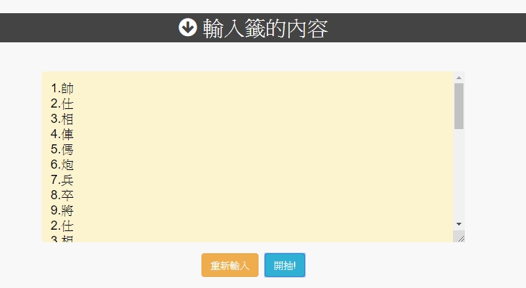 線上抽象棋，象棋占卜 聖棋占的運用