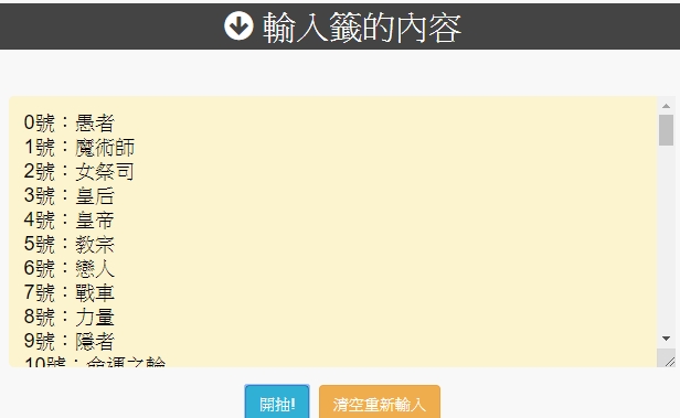 線上抽塔羅牌，你可以這樣做